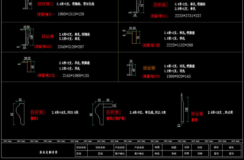 原创护墙板深化下单CAD<a href=https://www.yitu.cn/su/7937.html target=_blank class=infotextkey>图纸</a>-版权<a href=https://www.yitu.cn/su/7381.html target=_blank class=infotextkey>可商用</a>