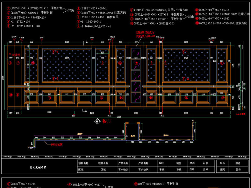 原创护墙板深化下单CAD<a href=https://www.yitu.cn/su/7937.html target=_blank class=infotextkey>图纸</a>-版权<a href=https://www.yitu.cn/su/7381.html target=_blank class=infotextkey>可商用</a>