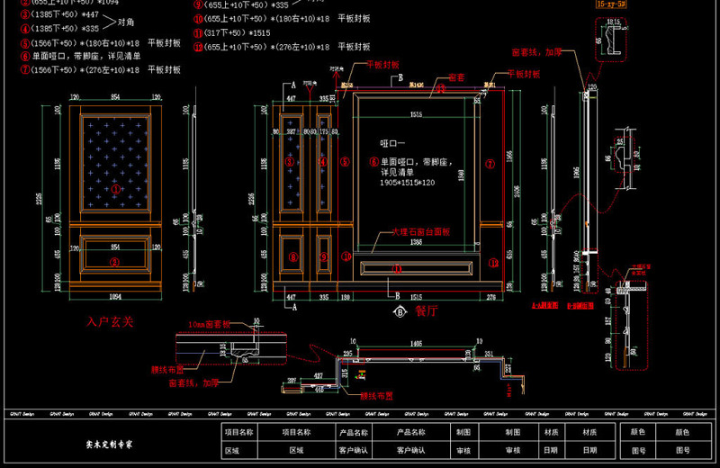 原创护墙板深化下单CAD<a href=https://www.yitu.cn/su/7937.html target=_blank class=infotextkey>图纸</a>-版权<a href=https://www.yitu.cn/su/7381.html target=_blank class=infotextkey>可商用</a>