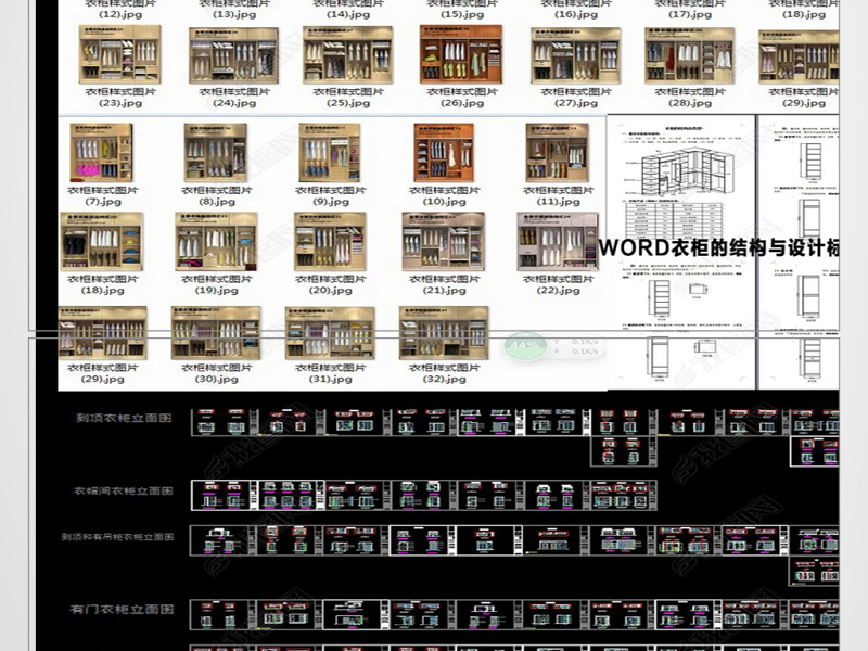 原创百款欧式<a href=https://www.yitu.cn/sketchup/diaohua/index.html target=_blank class=infotextkey>雕<a href=https://www.yitu.cn/sketchup/huayi/index.html target=_blank class=infotextkey>花</a></a>和实木<a href=https://www.yitu.cn/sketchup/yigui/index.html target=_blank class=infotextkey>衣柜</a>和<a href=https://www.yitu.cn/sketchup/xiegui/index.html target=_blank class=infotextkey>鞋柜</a>CAD图库-版权<a href=https://www.yitu.cn/su/7381.html target=_blank class=infotextkey>可商用</a>