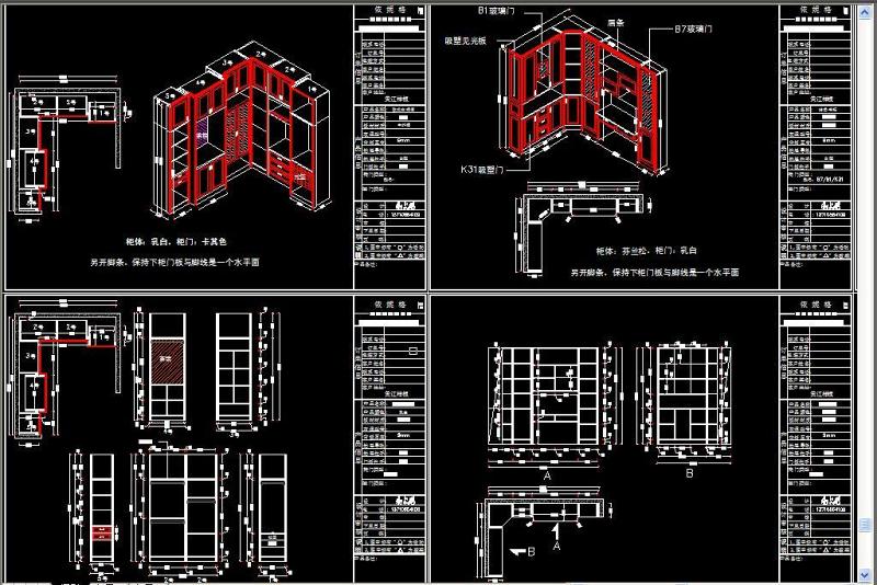 原创榻榻米CAD固装柜子CAD