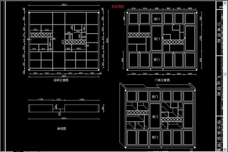 原创榻榻米CAD固装柜子CAD