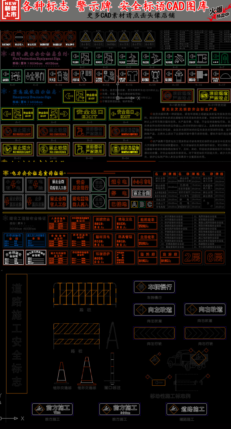 原创各种标志警示牌安全标语CAD图库-版权<a href=https://www.yitu.cn/su/7381.html target=_blank class=infotextkey>可商用</a>