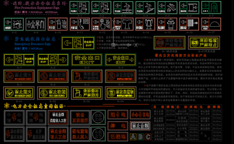 原创各种标志警示牌安全标语CAD图库-版权<a href=https://www.yitu.cn/su/7381.html target=_blank class=infotextkey>可商用</a>