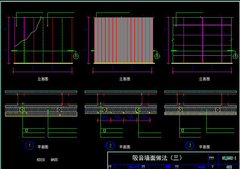 原创吸音墙面做法CAD施工图-版权<a href=https://www.yitu.cn/su/7381.html target=_blank class=infotextkey>可商用</a>