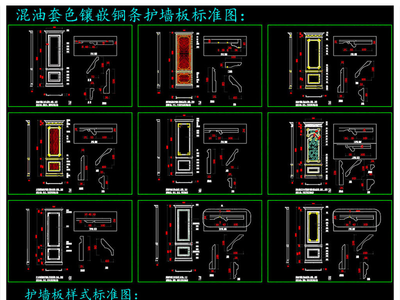 原创混油套色镶嵌铜条玉<a href=https://www.yitu.cn/su/6979.html target=_blank class=infotextkey>石</a>墙板CAD图库