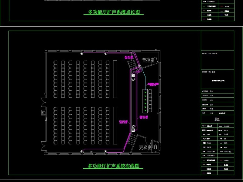 原创会议扩声系统CAD施工图-版权<a href=https://www.yitu.cn/su/7381.html target=_blank class=infotextkey>可商用</a>