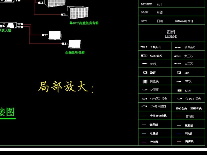 原创会议扩声系统CAD施工图-版权<a href=https://www.yitu.cn/su/7381.html target=_blank class=infotextkey>可商用</a>