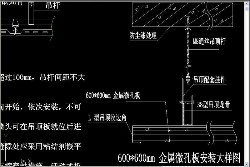 原创机房微孔铝板<a href=https://www.yitu.cn/su/7458.html target=_blank class=infotextkey>吊顶</a>施工示意图