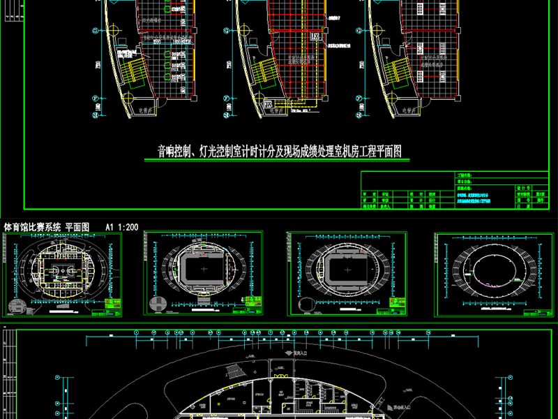 原创体育馆比赛系统及<a href=https://www.yitu.cn/sketchup/yingxiang/index.html target=_blank class=infotextkey><a href=https://www.yitu.cn/su/7223.html target=_blank class=infotextkey>音响</a></a>扩声系统全套施工图CAD弱电智能化