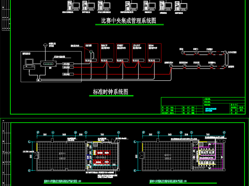 原创体育馆比赛系统及<a href=https://www.yitu.cn/sketchup/yingxiang/index.html target=_blank class=infotextkey><a href=https://www.yitu.cn/su/7223.html target=_blank class=infotextkey>音响</a></a>扩声系统全套施工图CAD弱电智能化