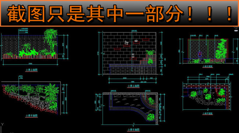 原创CAD室内小景园林景观立面图施工图节点-版权<a href=https://www.yitu.cn/su/7381.html target=_blank class=infotextkey>可商用</a>