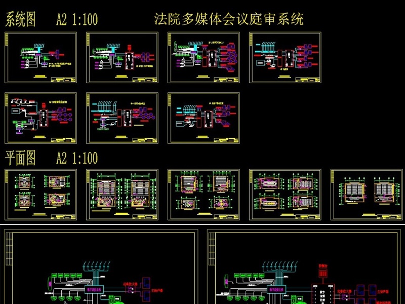 原创法院多媒体会议、庭审系统CAD弱电<a href=https://www.yitu.cn/su/7937.html target=_blank class=infotextkey>图纸</a>-版权<a href=https://www.yitu.cn/su/7381.html target=_blank class=infotextkey>可商用</a>