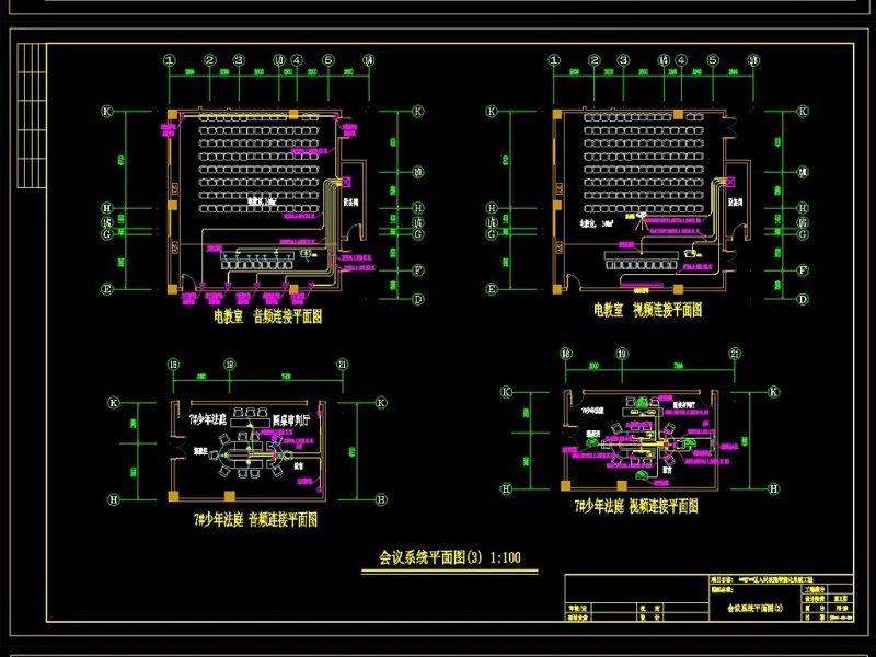原创法院多媒体会议、庭审系统CAD弱电<a href=https://www.yitu.cn/su/7937.html target=_blank class=infotextkey>图纸</a>-版权<a href=https://www.yitu.cn/su/7381.html target=_blank class=infotextkey>可商用</a>