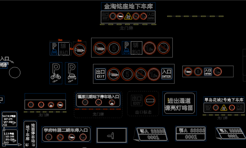 原创多款车库<a href=https://www.yitu.cn/su/7436.html target=_blank class=infotextkey>交通</a>标志　<a href=https://www.yitu.cn/su/7168.html target=_blank class=infotextkey>标识</a>ＣＡＤ图库-版权<a href=https://www.yitu.cn/su/7381.html target=_blank class=infotextkey>可商用</a>