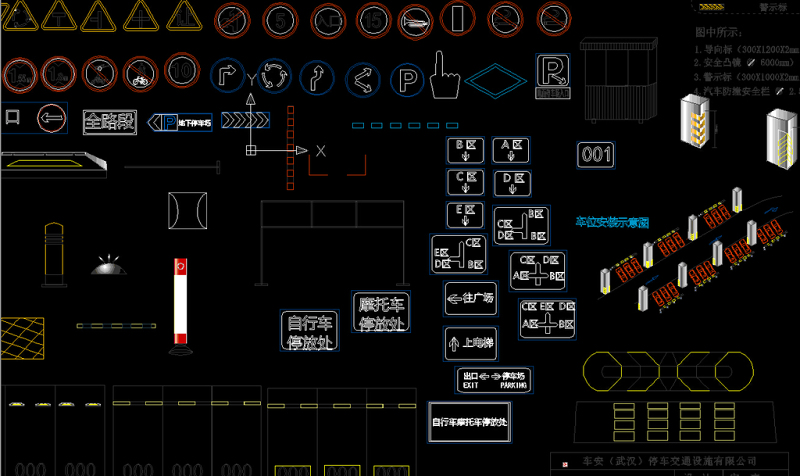 原创多款车库<a href=https://www.yitu.cn/su/7436.html target=_blank class=infotextkey>交通</a>标志　<a href=https://www.yitu.cn/su/7168.html target=_blank class=infotextkey>标识</a>ＣＡＤ图库-版权<a href=https://www.yitu.cn/su/7381.html target=_blank class=infotextkey>可商用</a>