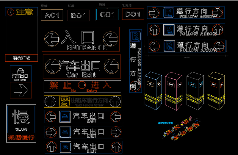 原创多款车库<a href=https://www.yitu.cn/su/7436.html target=_blank class=infotextkey>交通</a>标志　<a href=https://www.yitu.cn/su/7168.html target=_blank class=infotextkey>标识</a>ＣＡＤ图库-版权<a href=https://www.yitu.cn/su/7381.html target=_blank class=infotextkey>可商用</a>