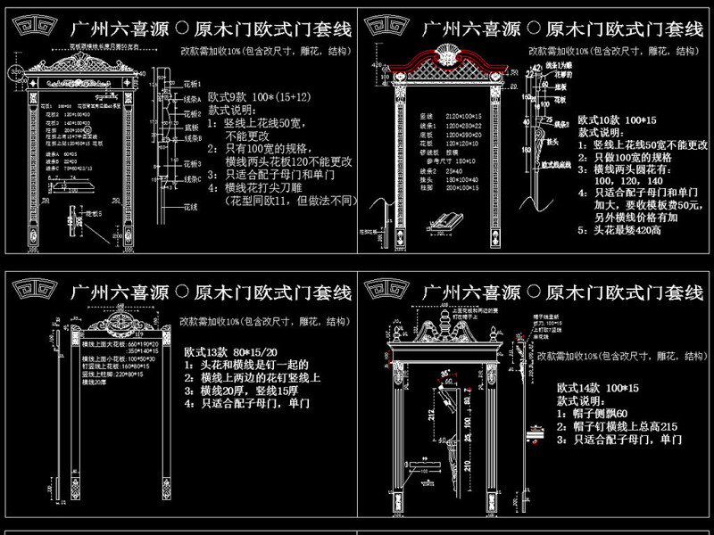 原创原木门款式和欧式豪华门套CAD图库-版权<a href=https://www.yitu.cn/su/7381.html target=_blank class=infotextkey>可商用</a>