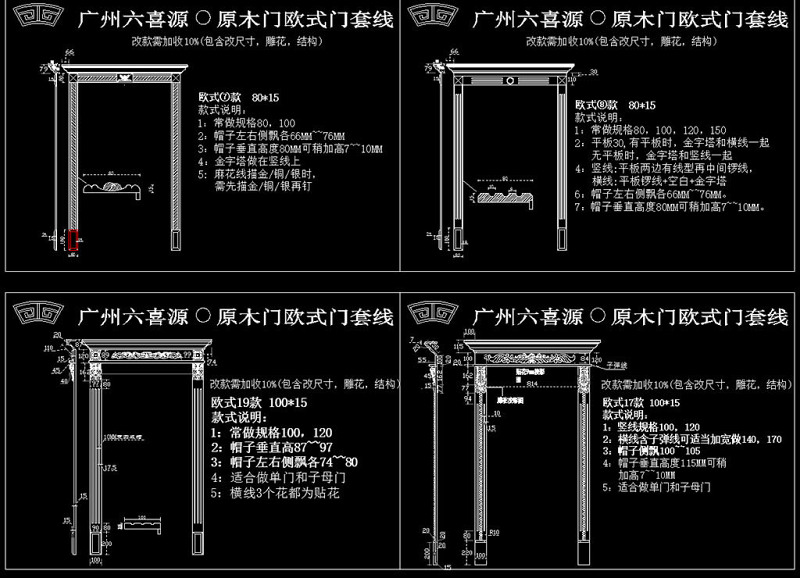 原创原木门款式和欧式豪华门套CAD图库-版权<a href=https://www.yitu.cn/su/7381.html target=_blank class=infotextkey>可商用</a>