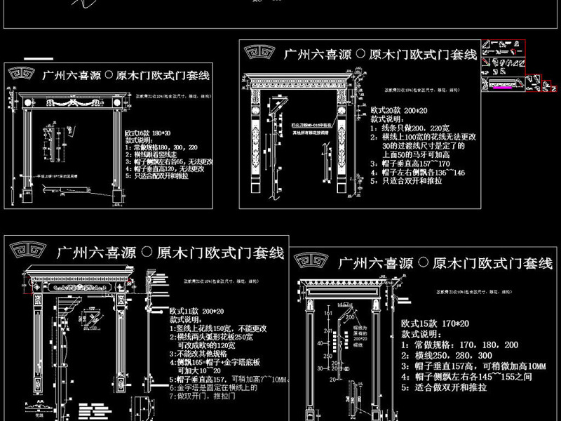 原创原木门款式和欧式豪华门套CAD图库-版权<a href=https://www.yitu.cn/su/7381.html target=_blank class=infotextkey>可商用</a>