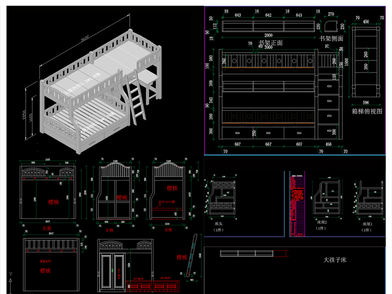 原创上下床<a href=https://www.yitu.cn/su/7106.html target=_blank class=infotextkey>高低床</a><a href=https://www.yitu.cn/sketchup/ertong/index.html target=_blank class=infotextkey>儿童</a>床CAD图库-版权<a href=https://www.yitu.cn/su/7381.html target=_blank class=infotextkey>可商用</a>