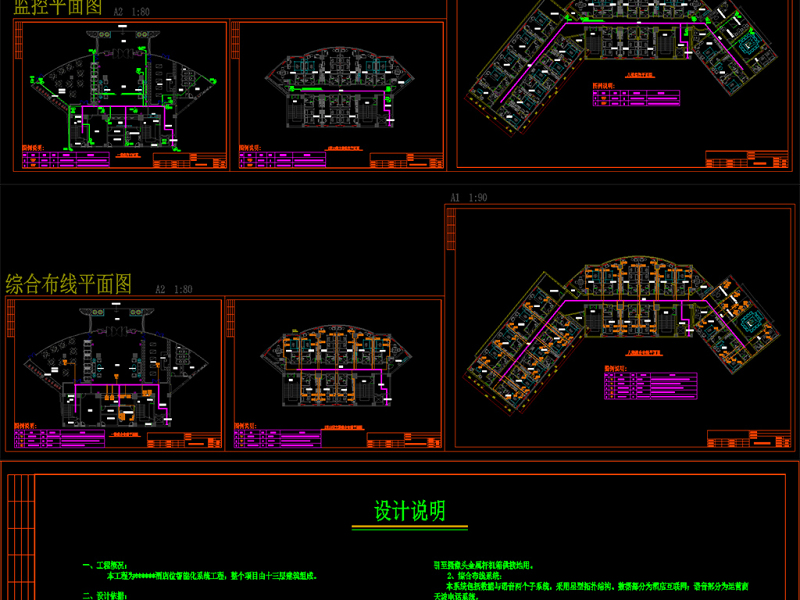 原创连锁经济型<a href=https://www.yitu.cn/su/7829.html target=_blank class=infotextkey>酒店</a>智能化系统工程施工图CAD弱电智能化