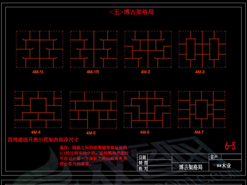 原创博古柜<a href=https://www.yitu.cn/sketchup/bogujia/index.html target=_blank class=infotextkey>博古架</a>内部结构基本格局CAD图库-版权<a href=https://www.yitu.cn/su/7381.html target=_blank class=infotextkey>可商用</a>