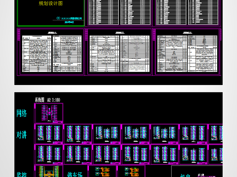 原创<a href=https://www.yitu.cn/su/7987.html target=_blank class=infotextkey>小区</a>弱电智能化项目全套CAD<a href=https://www.yitu.cn/su/7937.html target=_blank class=infotextkey>图纸</a>+文字方案+材料表-版权<a href=https://www.yitu.cn/su/7381.html target=_blank class=infotextkey>可商用</a>