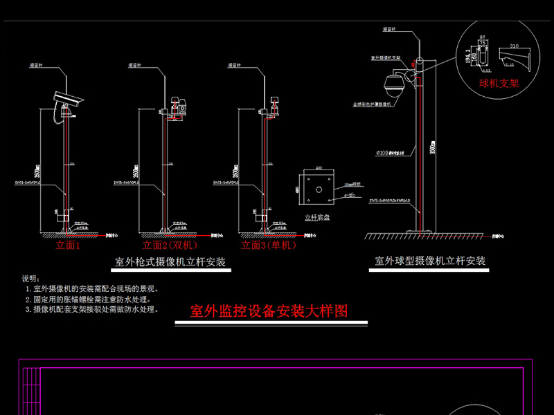 原创<a href=https://www.yitu.cn/su/7323.html target=_blank class=infotextkey>室外</a><a href=https://www.yitu.cn/su/7472.html target=_blank class=infotextkey>监控</a>设备立杆安装大样图CAD弱电智能化-版权<a href=https://www.yitu.cn/su/7381.html target=_blank class=infotextkey>可商用</a>