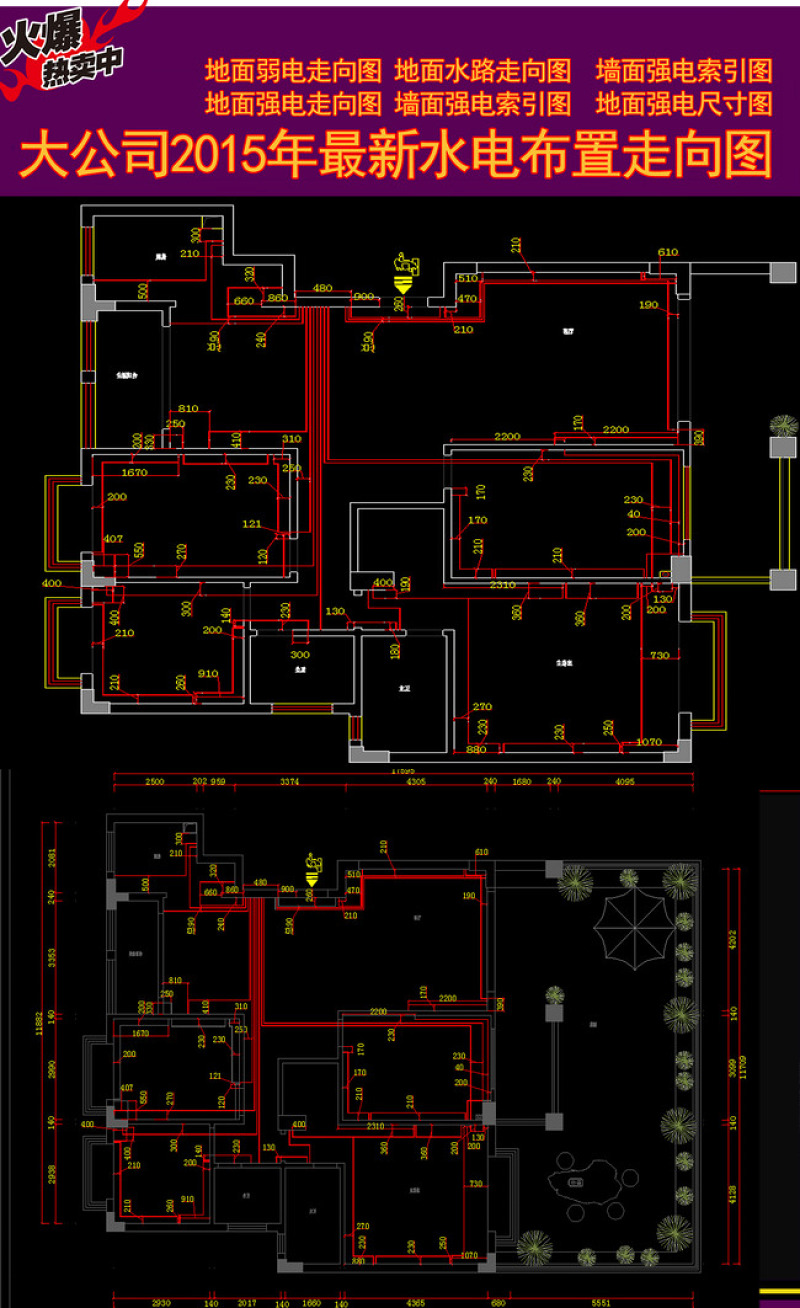 原创2018年大公司CAD<a href=https://www.yitu.cn/su/5628.html target=_blank class=infotextkey>水</a>电布置图电路<a href=https://www.yitu.cn/su/7590.html target=_blank class=infotextkey>设计</a>图