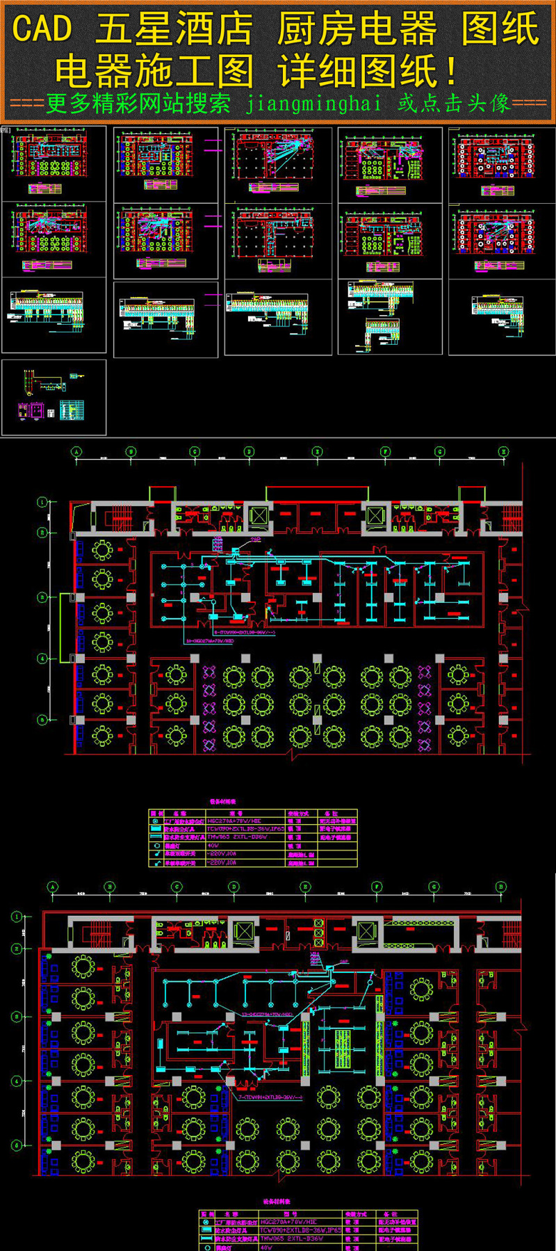 原创五星<a href=https://www.yitu.cn/su/7829.html target=_blank class=infotextkey>酒店</a><a href=https://www.yitu.cn/sketchup/chufang/index.html target=_blank class=infotextkey><a href=https://www.yitu.cn/su/8620.html target=_blank class=infotextkey>厨房</a></a>CAD电器<a href=https://www.yitu.cn/su/7937.html target=_blank class=infotextkey>图纸</a>