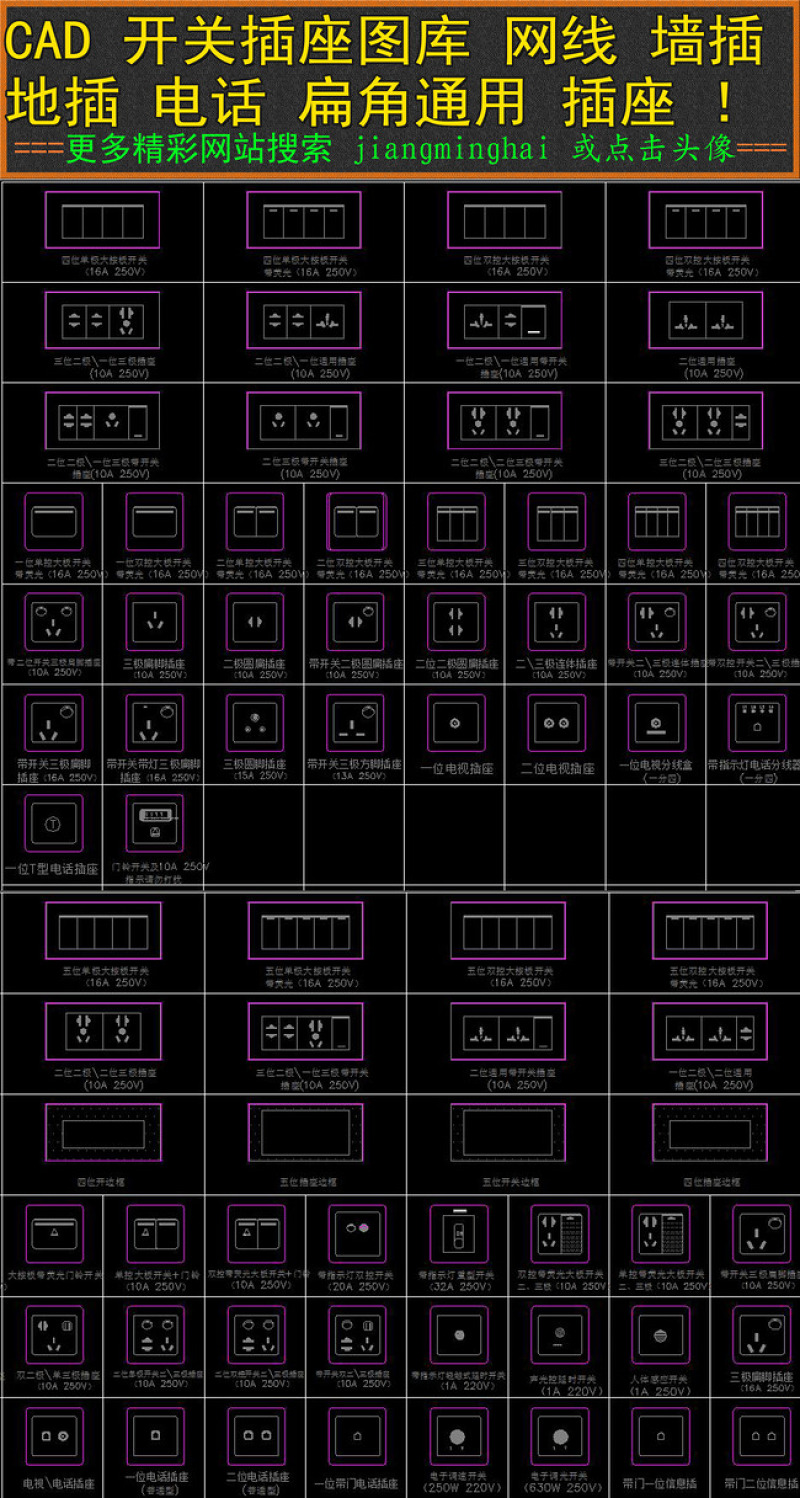 原创开关<a href=https://www.yitu.cn/su/7656.html target=_blank class=infotextkey>插座</a>CAD图库网线插孔墙插<a href=https://www.yitu.cn/su/7872.html target=_blank class=infotextkey>地</a>插图库-版权<a href=https://www.yitu.cn/su/7381.html target=_blank class=infotextkey>可商用</a>