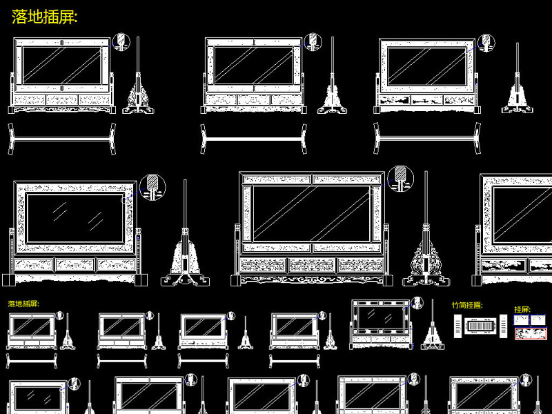 原创中式古典风格落<a href=https://www.yitu.cn/su/7872.html target=_blank class=infotextkey>地</a>插屏挂屏CAD图集-版权<a href=https://www.yitu.cn/su/7381.html target=_blank class=infotextkey>可商用</a>