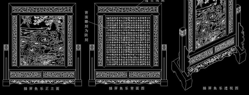 原创中式古典风格落<a href=https://www.yitu.cn/su/7872.html target=_blank class=infotextkey>地</a>插屏挂屏CAD图集-版权<a href=https://www.yitu.cn/su/7381.html target=_blank class=infotextkey>可商用</a>