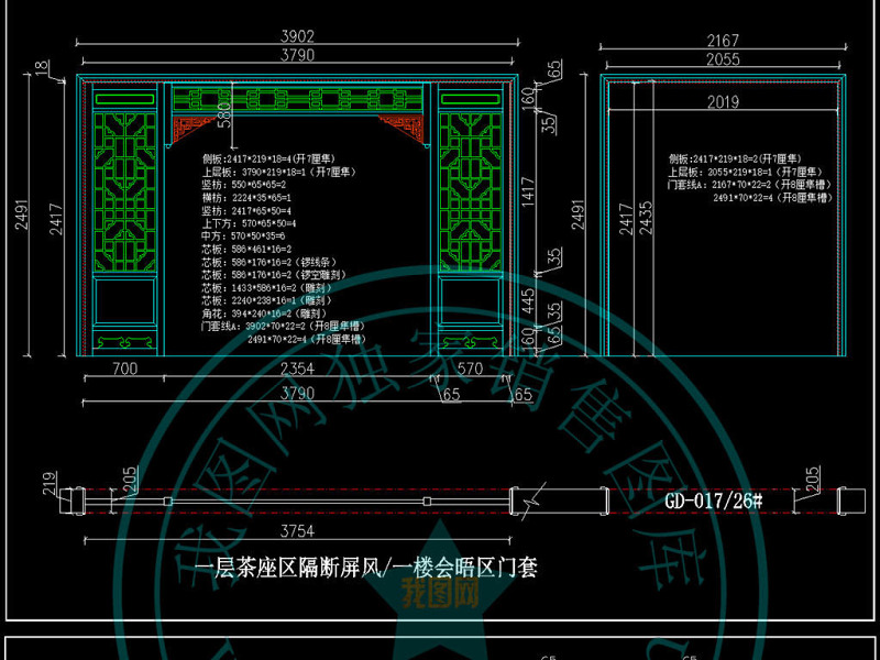 原创新中式屏风<a href=https://www.yitu.cn/sketchup/huayi/index.html target=_blank class=infotextkey>花</a>格隔断<a href=https://www.yitu.cn/su/8113.html target=_blank class=infotextkey>垭口</a>CAD图库-版权<a href=https://www.yitu.cn/su/7381.html target=_blank class=infotextkey>可商用</a>