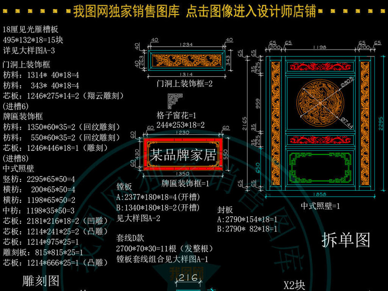 原创新中式屏风<a href=https://www.yitu.cn/sketchup/huayi/index.html target=_blank class=infotextkey>花</a>格隔断<a href=https://www.yitu.cn/su/8113.html target=_blank class=infotextkey>垭口</a>CAD图库-版权<a href=https://www.yitu.cn/su/7381.html target=_blank class=infotextkey>可商用</a>