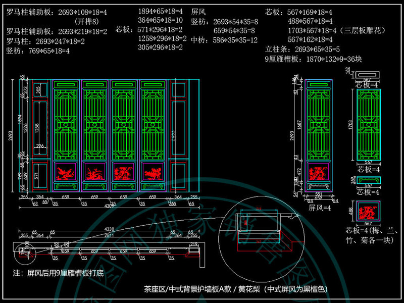 原创新中式屏风<a href=https://www.yitu.cn/sketchup/huayi/index.html target=_blank class=infotextkey>花</a>格隔断<a href=https://www.yitu.cn/su/8113.html target=_blank class=infotextkey>垭口</a>CAD图库-版权<a href=https://www.yitu.cn/su/7381.html target=_blank class=infotextkey>可商用</a>