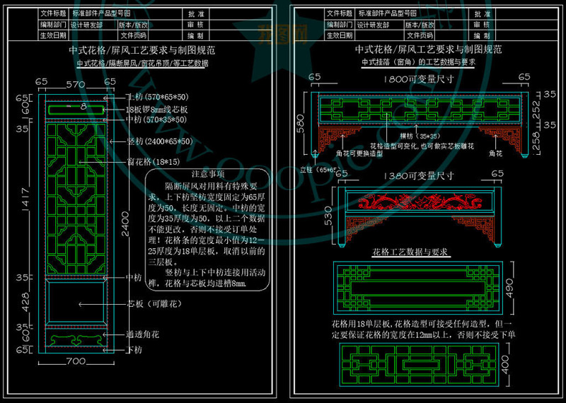 原创新中式屏风<a href=https://www.yitu.cn/sketchup/huayi/index.html target=_blank class=infotextkey>花</a>格隔断<a href=https://www.yitu.cn/su/8113.html target=_blank class=infotextkey>垭口</a>CAD图库-版权<a href=https://www.yitu.cn/su/7381.html target=_blank class=infotextkey>可商用</a>