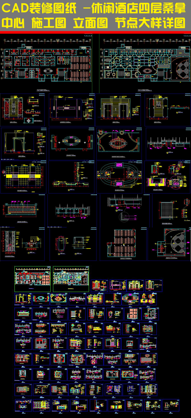 原创CAD装修<a href=https://www.yitu.cn/su/7937.html target=_blank class=infotextkey>图纸</a>休闲<a href=https://www.yitu.cn/su/7829.html target=_blank class=infotextkey>酒店</a>桑拿房施工图节点图