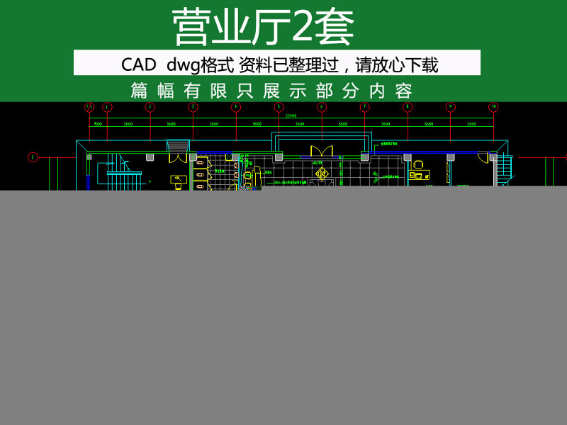 原创两套营业厅CAD建筑<a href=https://www.yitu.cn/su/7590.html target=_blank class=infotextkey>设计</a>图