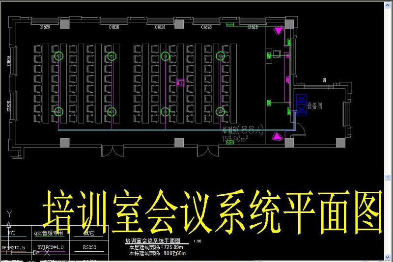 原创多媒体会议系统图-版权<a href=https://www.yitu.cn/su/7381.html target=_blank class=infotextkey>可商用</a>