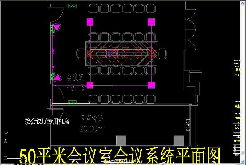 原创多媒体会议系统图-版权<a href=https://www.yitu.cn/su/7381.html target=_blank class=infotextkey>可商用</a>