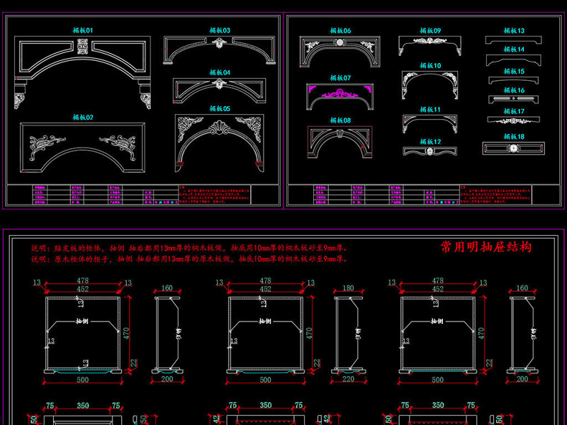 原创整木定制<a href=https://www.yitu.cn/su/7590.html target=_blank class=infotextkey>设计</a>师标准<a href=https://www.yitu.cn/su/6996.html target=_blank class=infotextkey>模块</a>CAD图库-版权<a href=https://www.yitu.cn/su/7381.html target=_blank class=infotextkey>可商用</a>