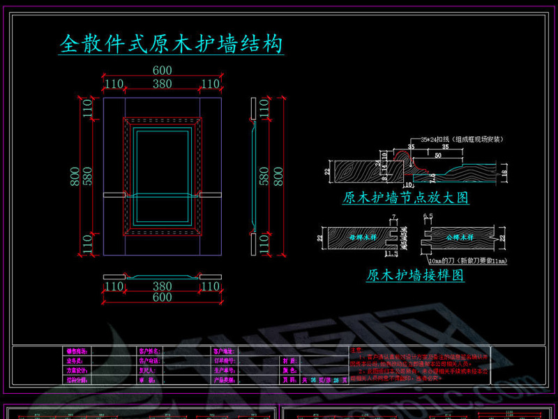 原创整木定制<a href=https://www.yitu.cn/su/7590.html target=_blank class=infotextkey>设计</a>师标准<a href=https://www.yitu.cn/su/6996.html target=_blank class=infotextkey>模块</a>CAD图库-版权<a href=https://www.yitu.cn/su/7381.html target=_blank class=infotextkey>可商用</a>