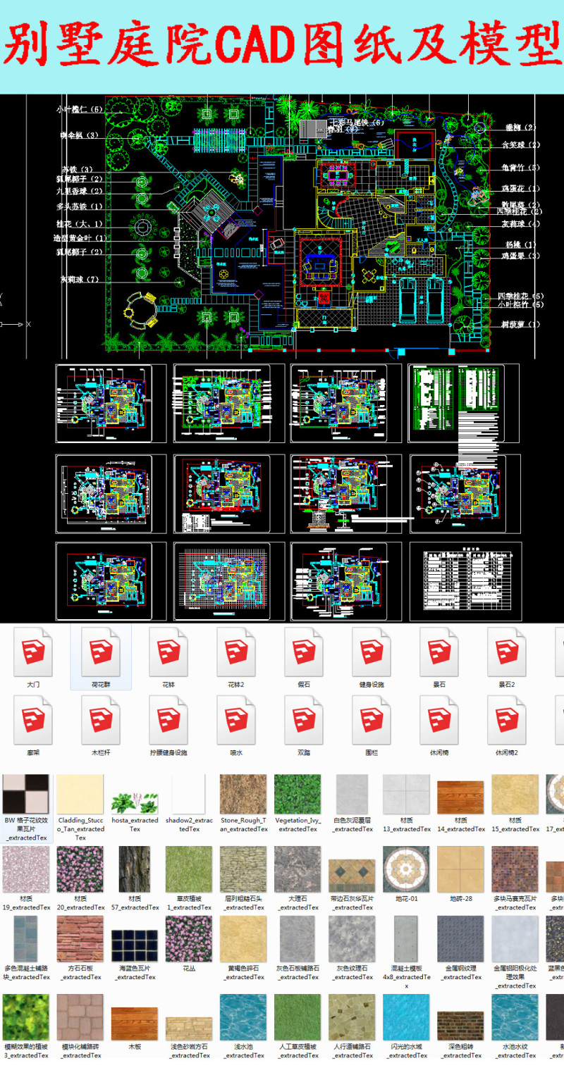 原创别墅<a href=https://www.yitu.cn/su/7589.html target=_blank class=infotextkey>庭院</a>CAD<a href=https://www.yitu.cn/su/7937.html target=_blank class=infotextkey>图纸</a>及模型-版权<a href=https://www.yitu.cn/su/7381.html target=_blank class=infotextkey>可商用</a>