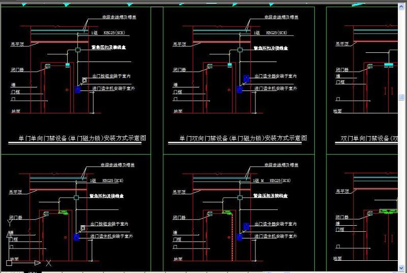 原创门禁系统门组安装大样图