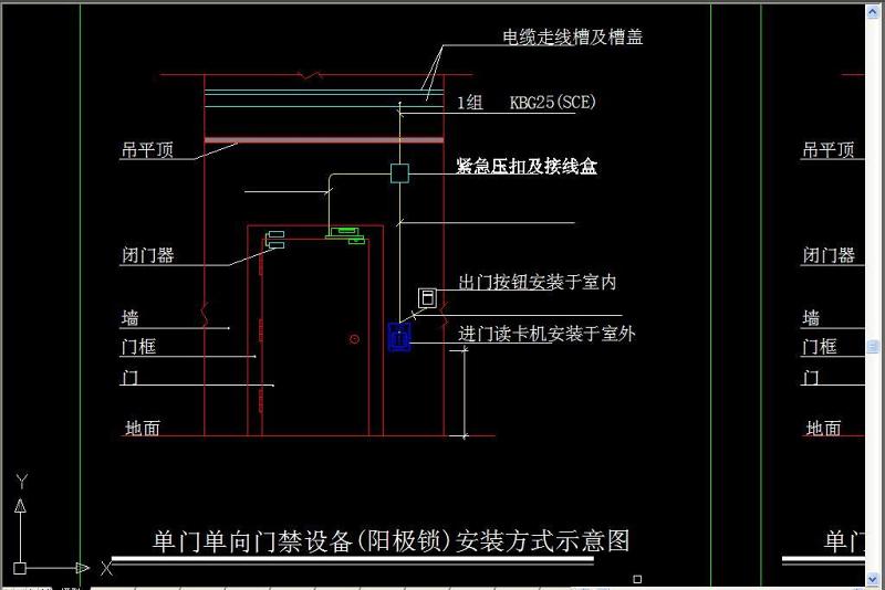 原创门禁系统门组安装大样图