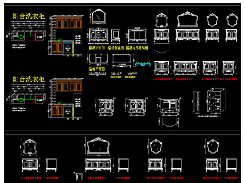 原创洗<a href=https://www.yitu.cn/sketchup/yigui/index.html target=_blank class=infotextkey>衣柜</a>浴室柜<a href=https://www.yitu.cn/sketchup/yigui/index.html target=_blank class=infotextkey>衣柜</a><a href=https://www.yitu.cn/su/7708.html target=_blank class=infotextkey>橱柜</a>门套CAD图集-版权<a href=https://www.yitu.cn/su/7381.html target=_blank class=infotextkey>可商用</a>