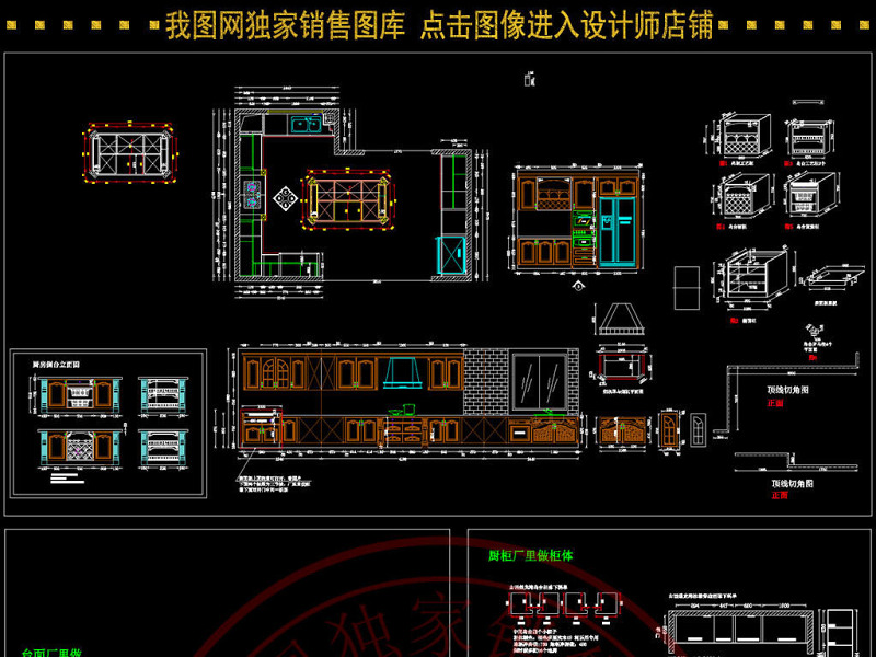 原创洗<a href=https://www.yitu.cn/sketchup/yigui/index.html target=_blank class=infotextkey>衣柜</a>浴室柜<a href=https://www.yitu.cn/sketchup/yigui/index.html target=_blank class=infotextkey>衣柜</a><a href=https://www.yitu.cn/su/7708.html target=_blank class=infotextkey>橱柜</a>门套CAD图集-版权<a href=https://www.yitu.cn/su/7381.html target=_blank class=infotextkey>可商用</a>