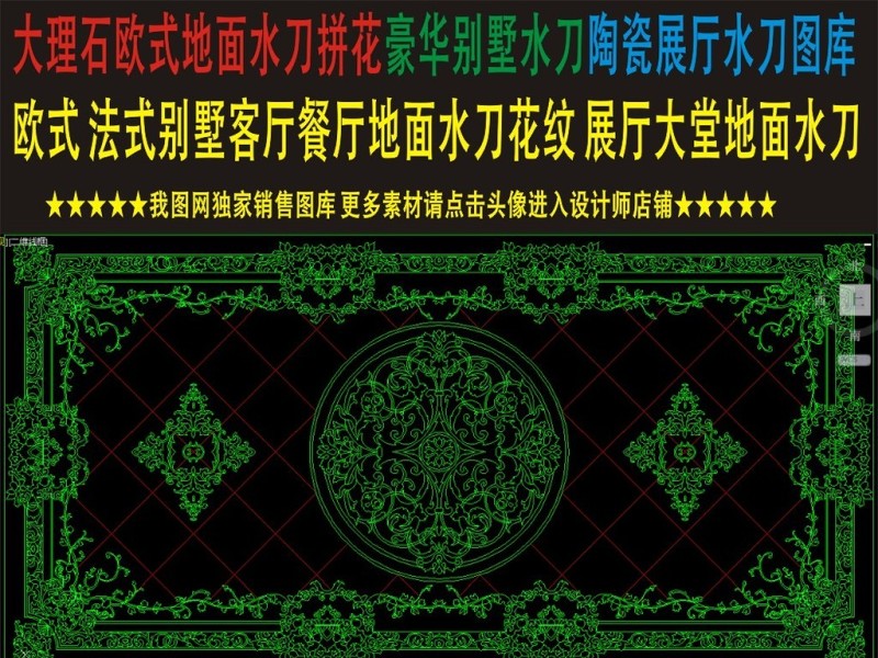 原创大理<a href=https://www.yitu.cn/su/6979.html target=_blank class=infotextkey>石</a><a href=https://www.yitu.cn/su/5628.html target=_blank class=infotextkey>水</a>刀拼<a href=https://www.yitu.cn/sketchup/huayi/index.html target=_blank class=infotextkey>花</a>图案源文件古典<a href=https://www.yitu.cn/su/7699.html target=_blank class=infotextkey>法式</a>欧式<a href=https://www.yitu.cn/sketchup/huayi/index.html target=_blank class=infotextkey>花</a>纹